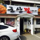 군산아구찜 이미지