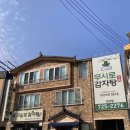 무시로감자탕호반점 이미지
