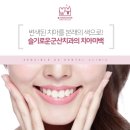 슬기로운군산치과의원 이미지