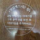 계경 순대국 동묘역점 이미지