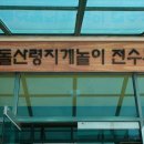 양구지게마을 티스토리