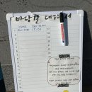 바당길 이미지