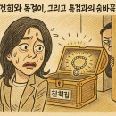 보물상자 - 강동구 천중로50길 10 | 보물상자