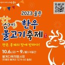 10월8일 일요일 스케줄 이미지