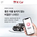 스피드 카써비스 이미지