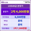 종일1 태양광발전소 이미지