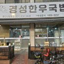 동안산병원 앞 이미지