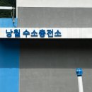 대전도시공사신대수소충전소
