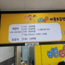 인제합기도 | 충북혁신도시키즈카페 아이랑 실내 놀이터 점핑고
