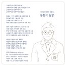 동행정신건강의학과의원 이미지