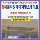 원메이저 힐스테이트 | 김해율하원메이저힐스테이트 시스템에어컨 설치후기(준신축-공실-전체도배)