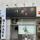 법무사이진우사무소