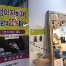 이지헤어 이미지