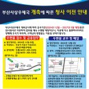 부산사상우체국 이미지