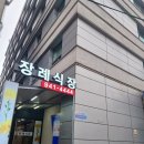 🙏 마지막 길, 품격 있게 함께합니다 | 하이라이프 상조 후기