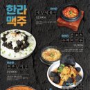 한라맥주진주 네이버블로그