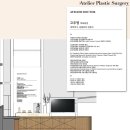 아틀리에성형외과의원 이미지