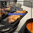 강씨목삼수성못점 | 대구 수성구 | 강씨목삼 수성못점 후기, 내부, 주차 등