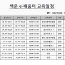 백운-e배움터 이미지