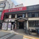 갈비세상 이미지