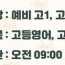 일품영어수학전문학원
