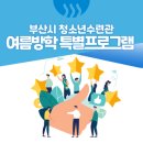금정청소년수련관 이미지