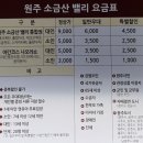 소금산출렁다리(소금산밸리) 이미지