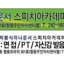 스피치교실B 이미지