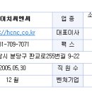 에이치씨물류 이미지