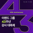 43 이미지