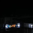 싱싱노래연습장 이미지