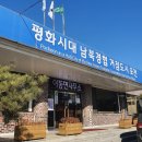 이동면사무소 이미지