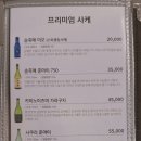 참치가옥