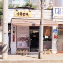 안골순대