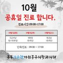 기운찬마취통증의학과의원