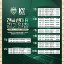 완주군 공설운동장 이미지