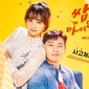 국가대표 울림태권도 | 드라마 쌈 마이웨이 뜻과 명대사 그리고 촬영지는?