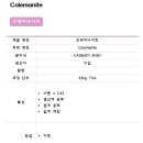 코레마 이미지