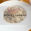 파파쿠치나 이미지