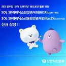 신한엠라이프