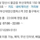 하삼동부산대양산캠퍼스역점 이미지