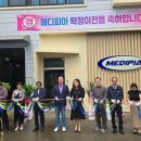 메디피아㈜ 이미지