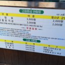 고창읍성
매표소 앞 이미지