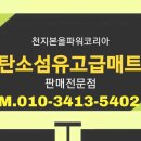 천지본올파워코리아 이미지