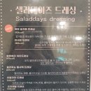 샐러데이즈 미사역점 이미지