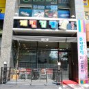재벌김밥 - 해운대구 센텀중앙로 97 | 재벌김밥