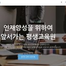 사이버한국법무평생교육원