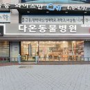 지금동물병원 이미지