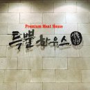 두드리하우스 이미지