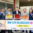 도곡농협 (제1APC) 이미지